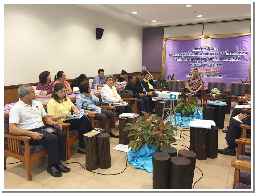 ﻿กรมบังคับคดีร่วมประชุมเชิงปฏิบัติการร่วมกับกระทรวงยุติธรรม